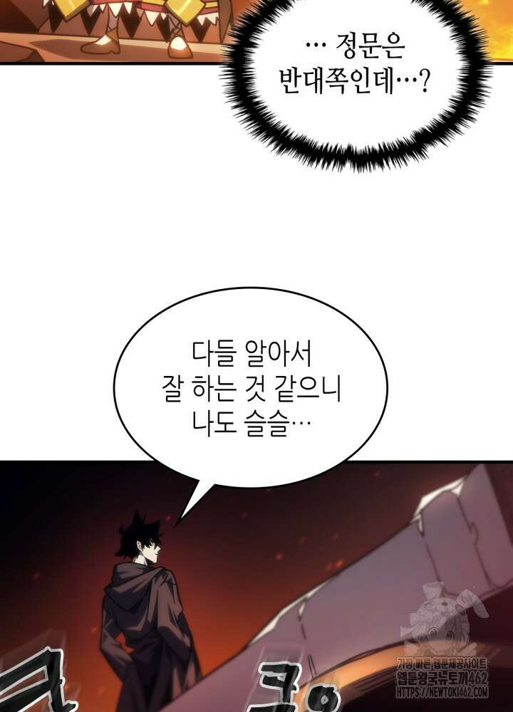 보스 몹답게 행동하세요, 스왈로우 씨! 61화 12