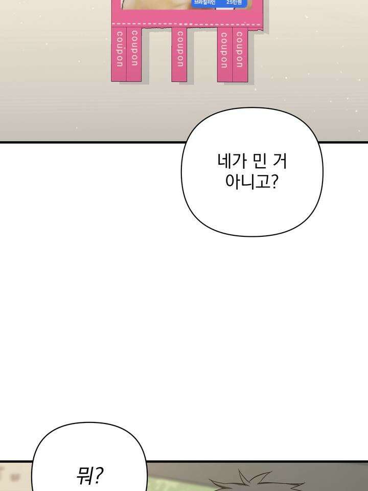 쫀득쫀득, 말랑말랑 3화 2