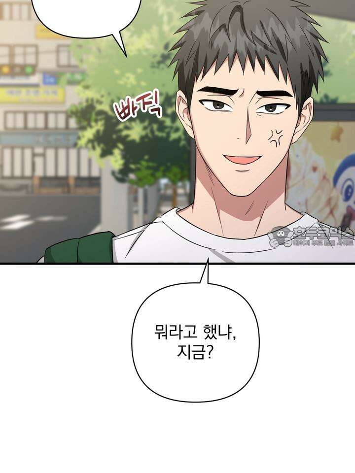 쫀득쫀득, 말랑말랑 3화 3
