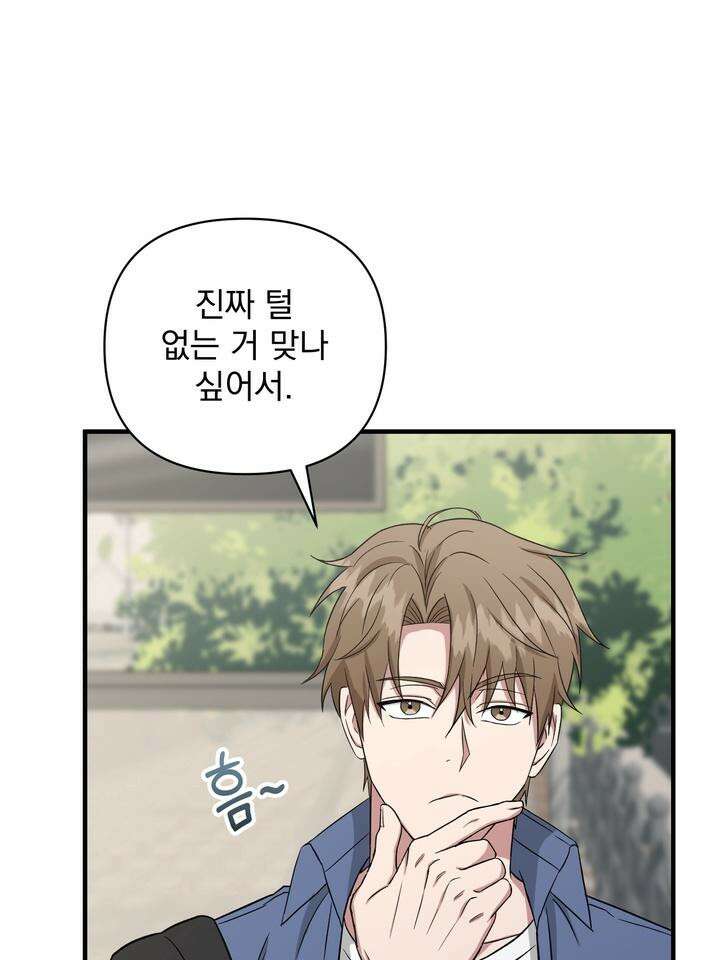 쫀득쫀득, 말랑말랑 3화 4