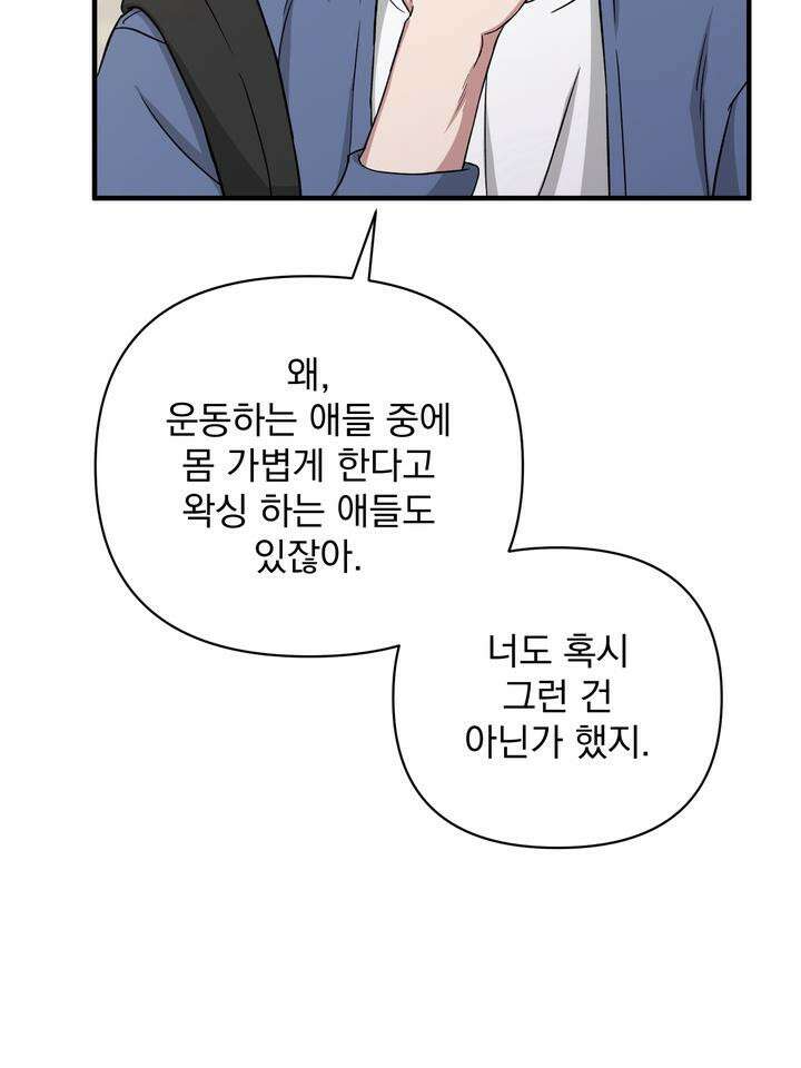 쫀득쫀득, 말랑말랑 3화 5