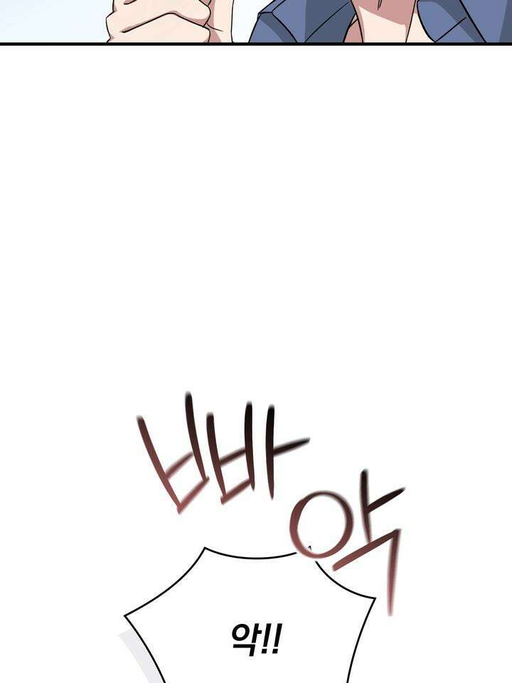 쫀득쫀득, 말랑말랑 3화 7