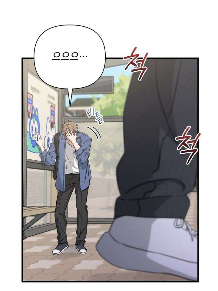 쫀득쫀득, 말랑말랑 3화 11