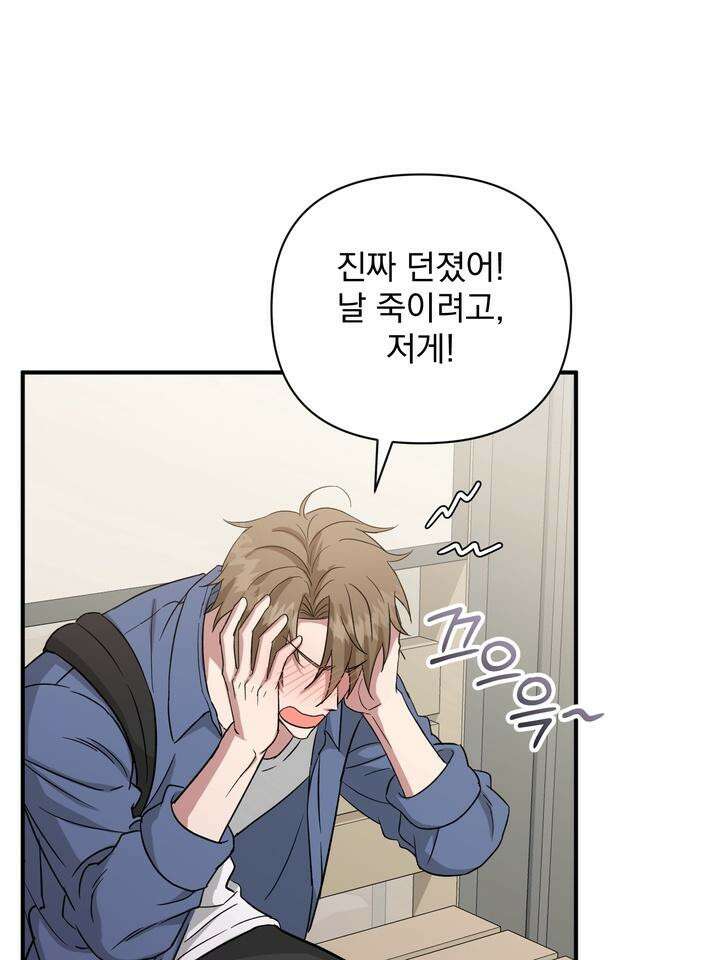 쫀득쫀득, 말랑말랑 3화 13