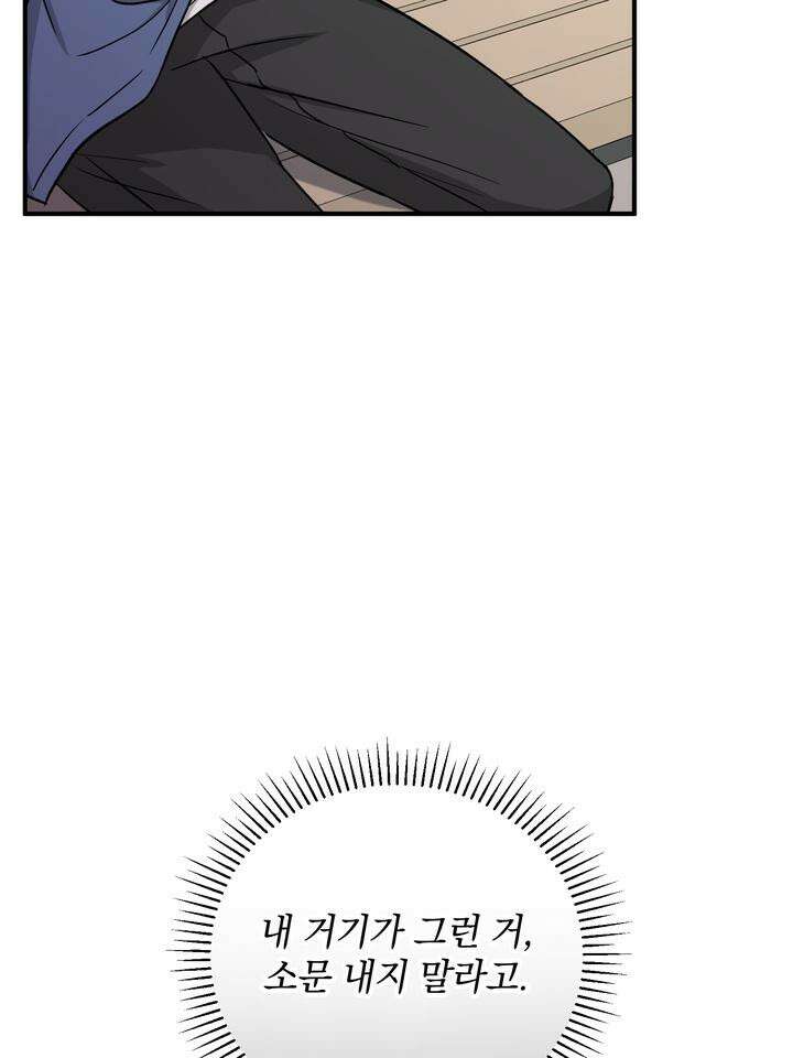 쫀득쫀득, 말랑말랑 3화 14