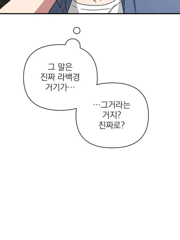 쫀득쫀득, 말랑말랑 3화 16
