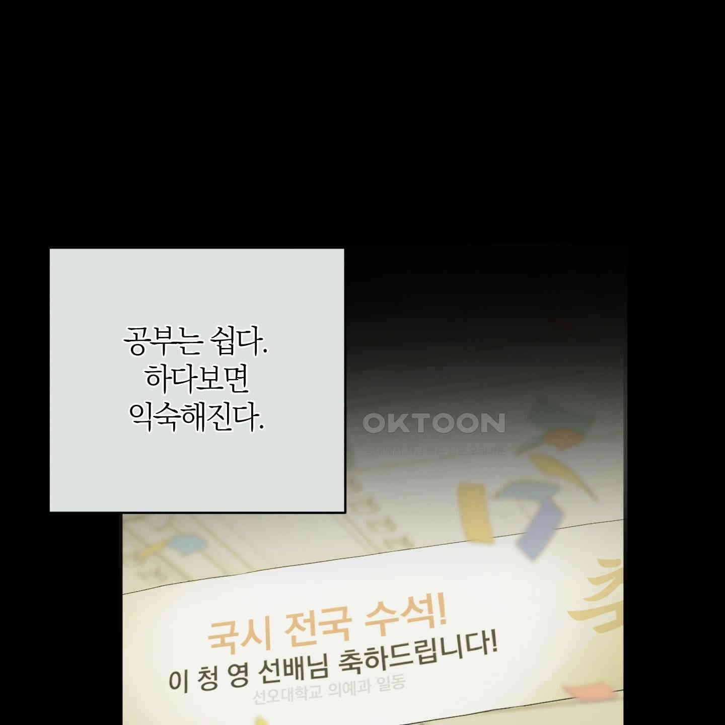 그 알파의 사정 외전 3화 1