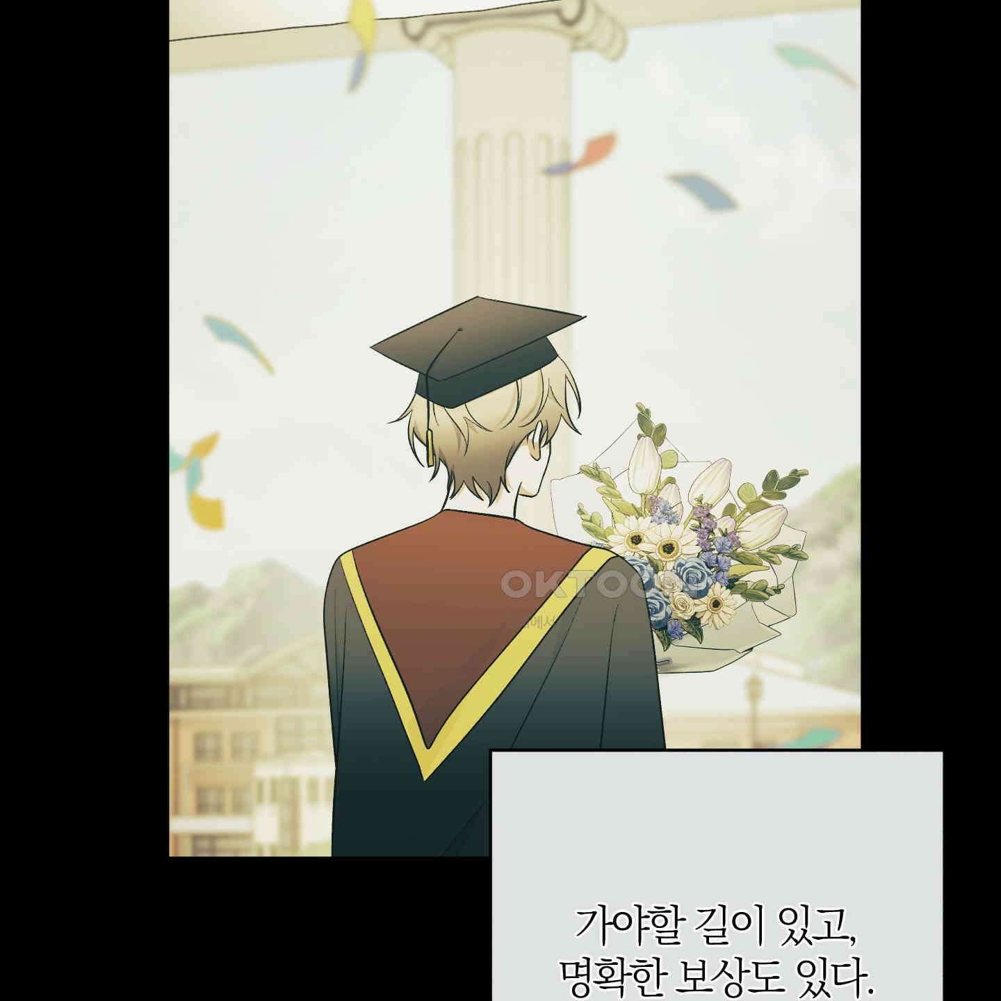 그 알파의 사정 외전 3화 2