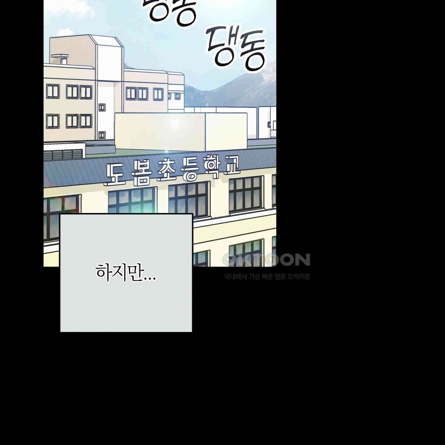 그 알파의 사정 외전 3화 4