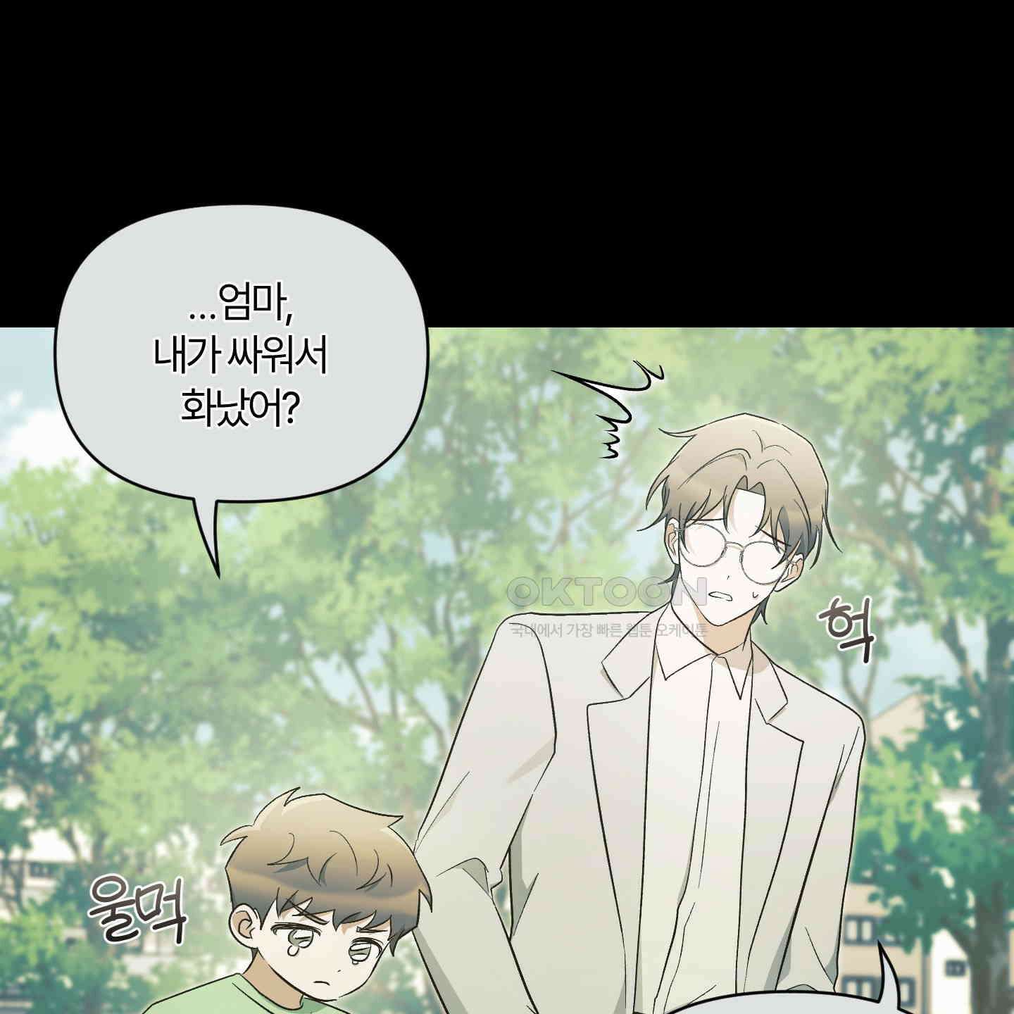그 알파의 사정 외전 3화 7