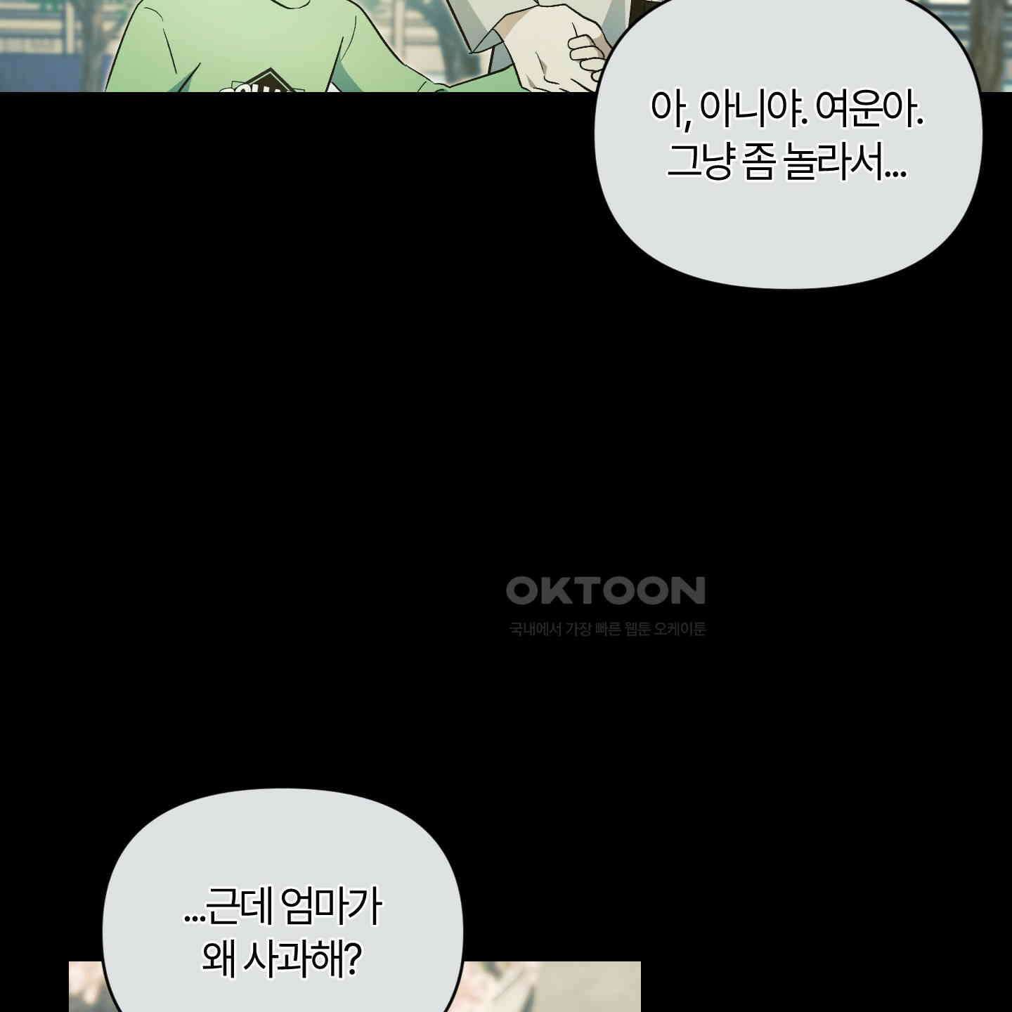 그 알파의 사정 외전 3화 8