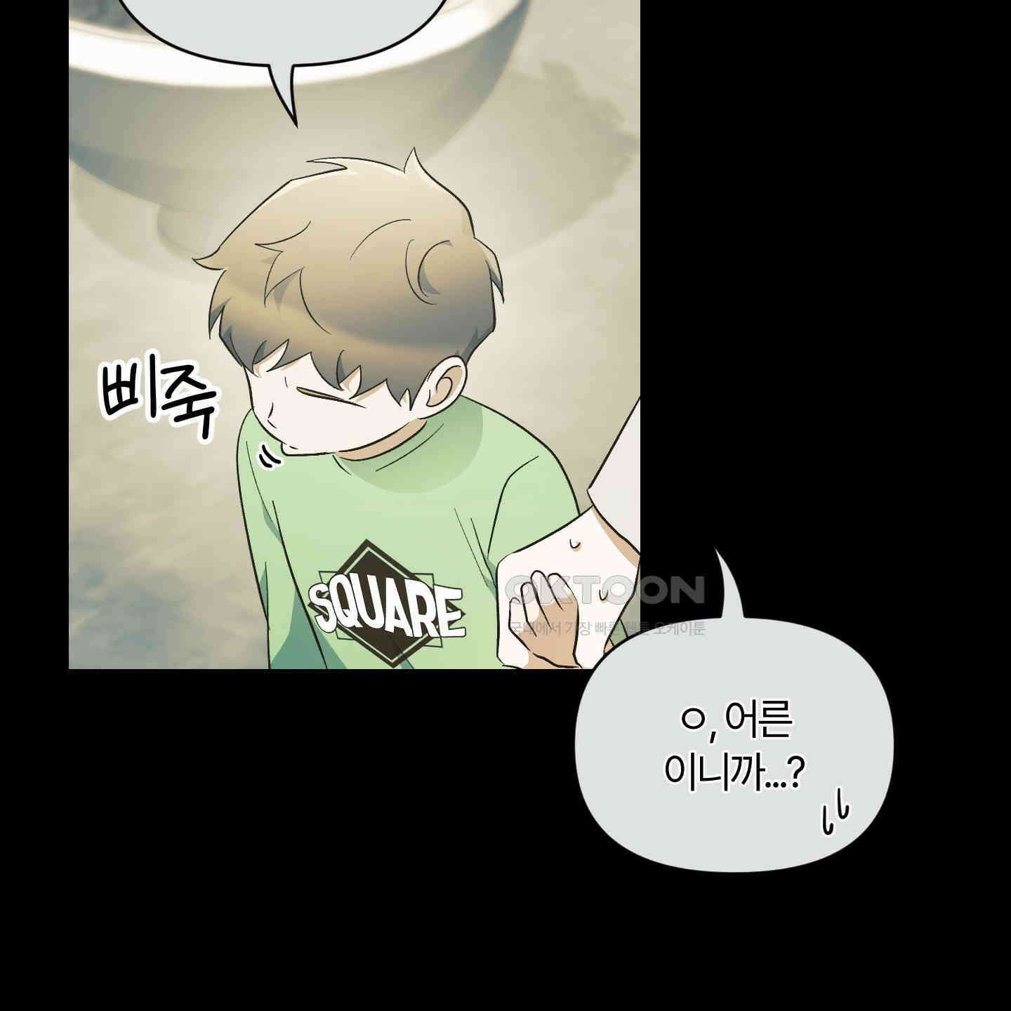 그 알파의 사정 외전 3화 9