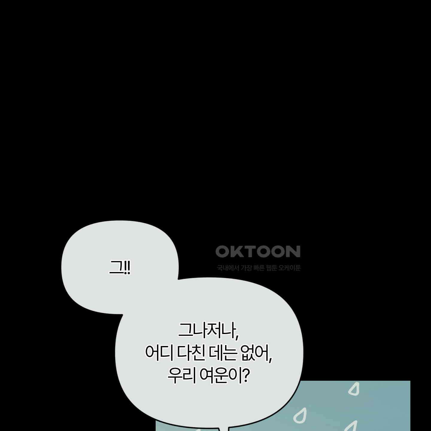 그 알파의 사정 외전 3화 10