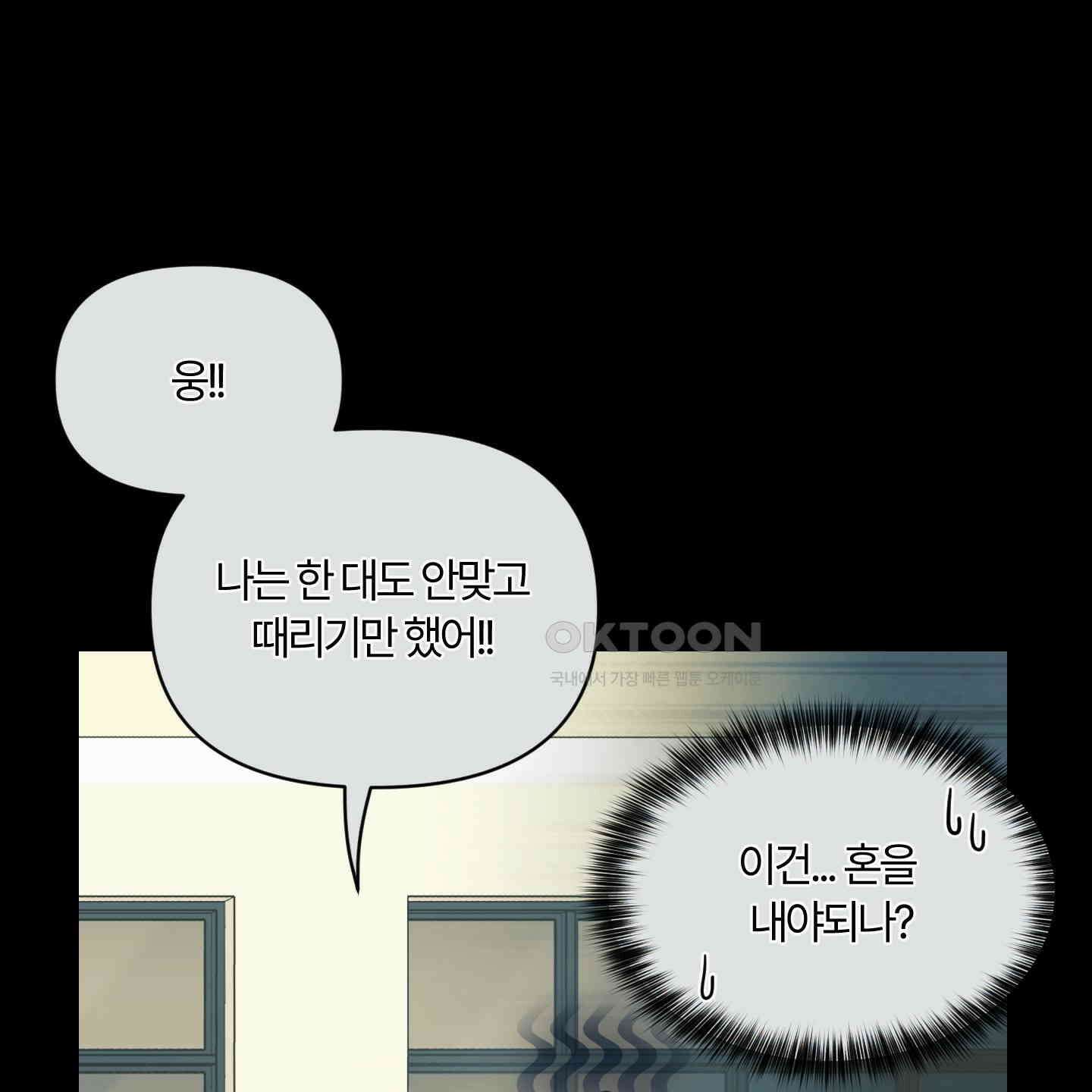 그 알파의 사정 외전 3화 12