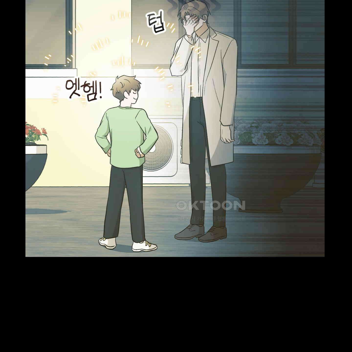 그 알파의 사정 외전 3화 13