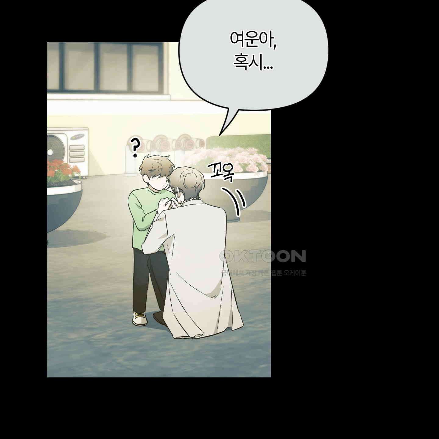 그 알파의 사정 외전 3화 16