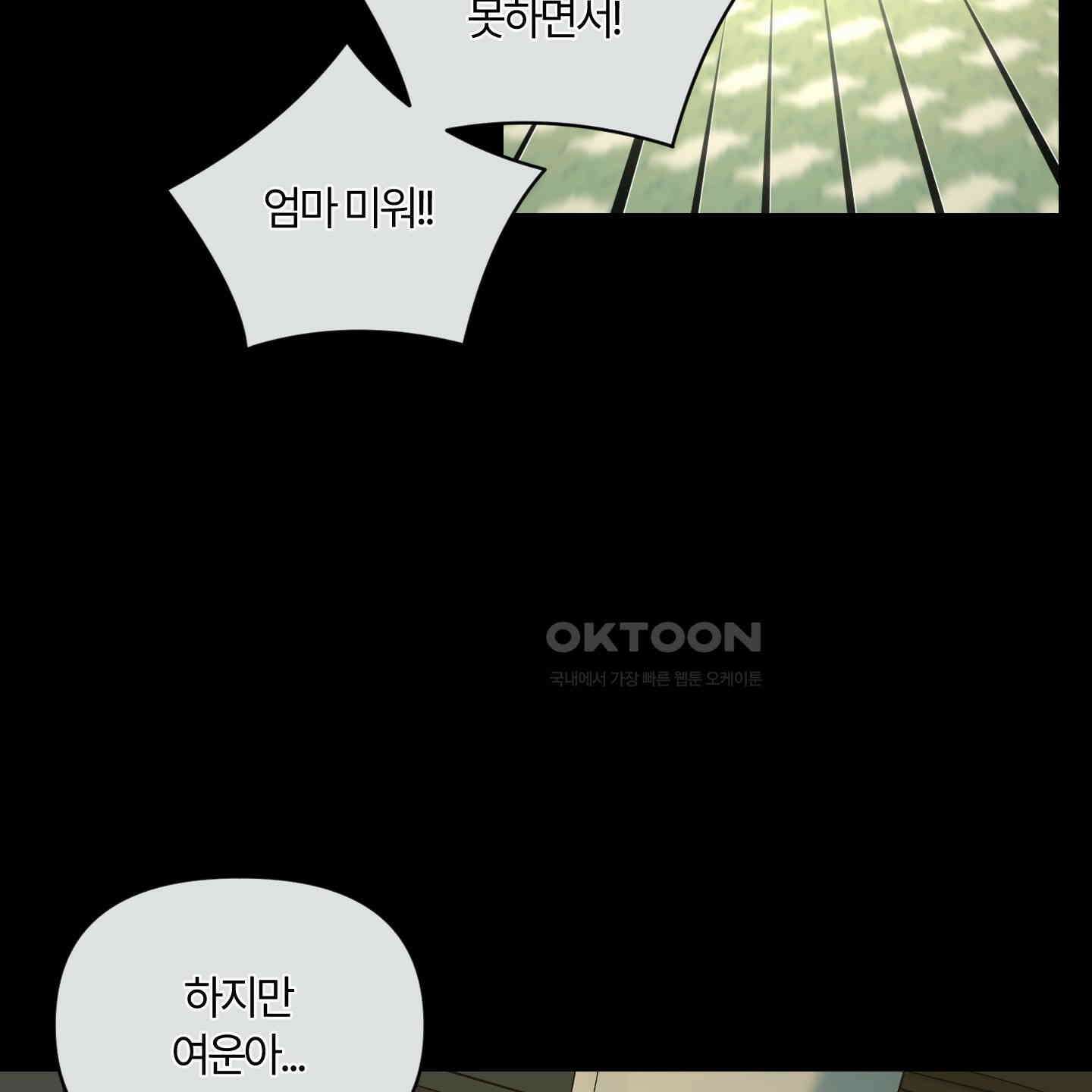 그 알파의 사정 외전 3화 21