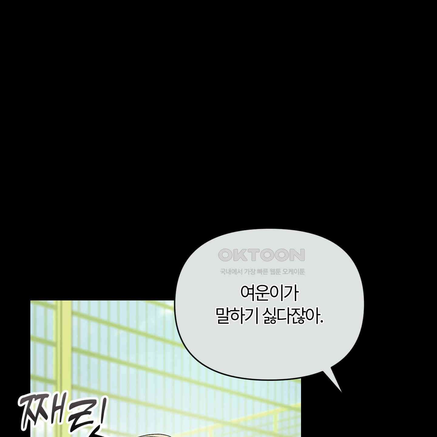 그 알파의 사정 외전 3화 23