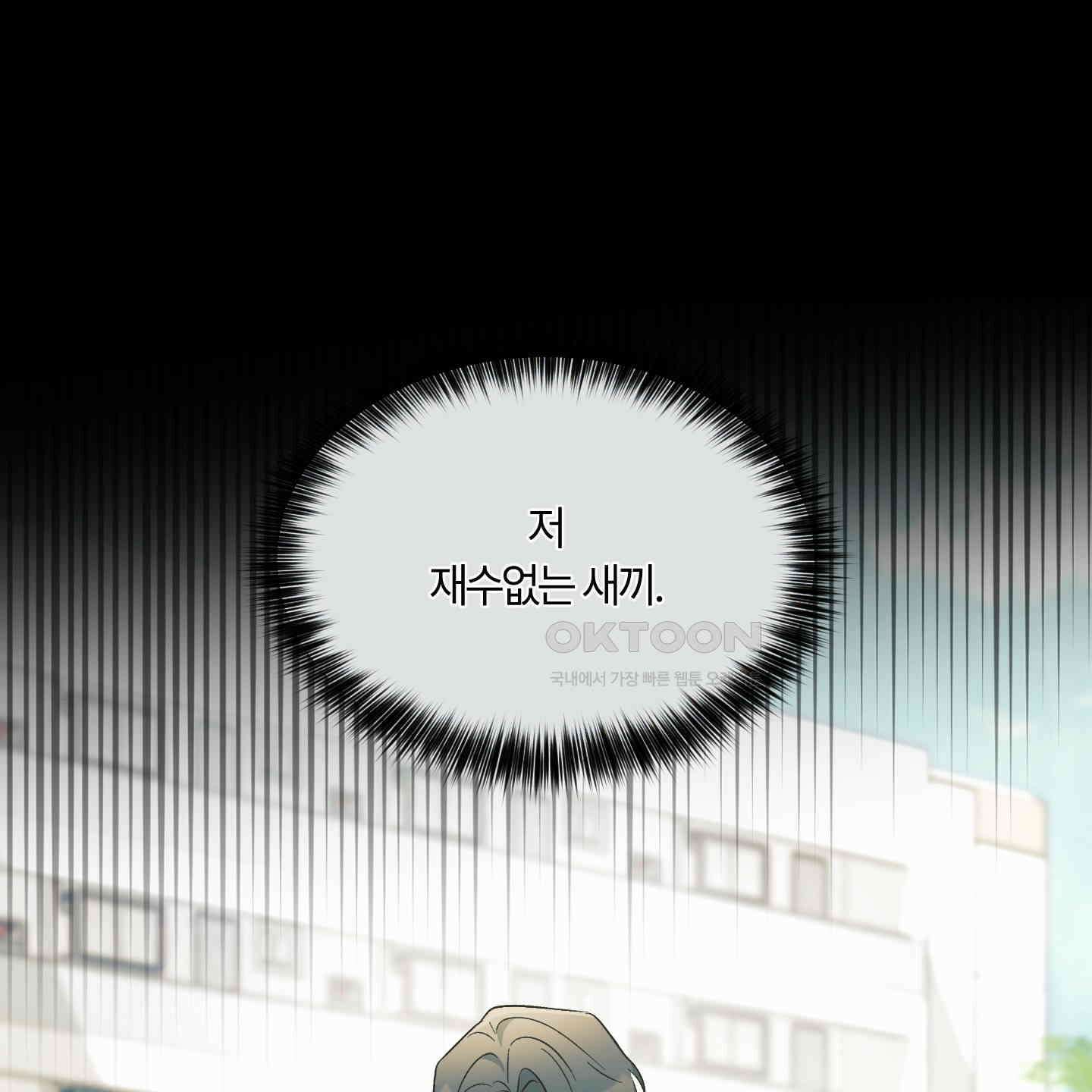 그 알파의 사정 외전 3화 25
