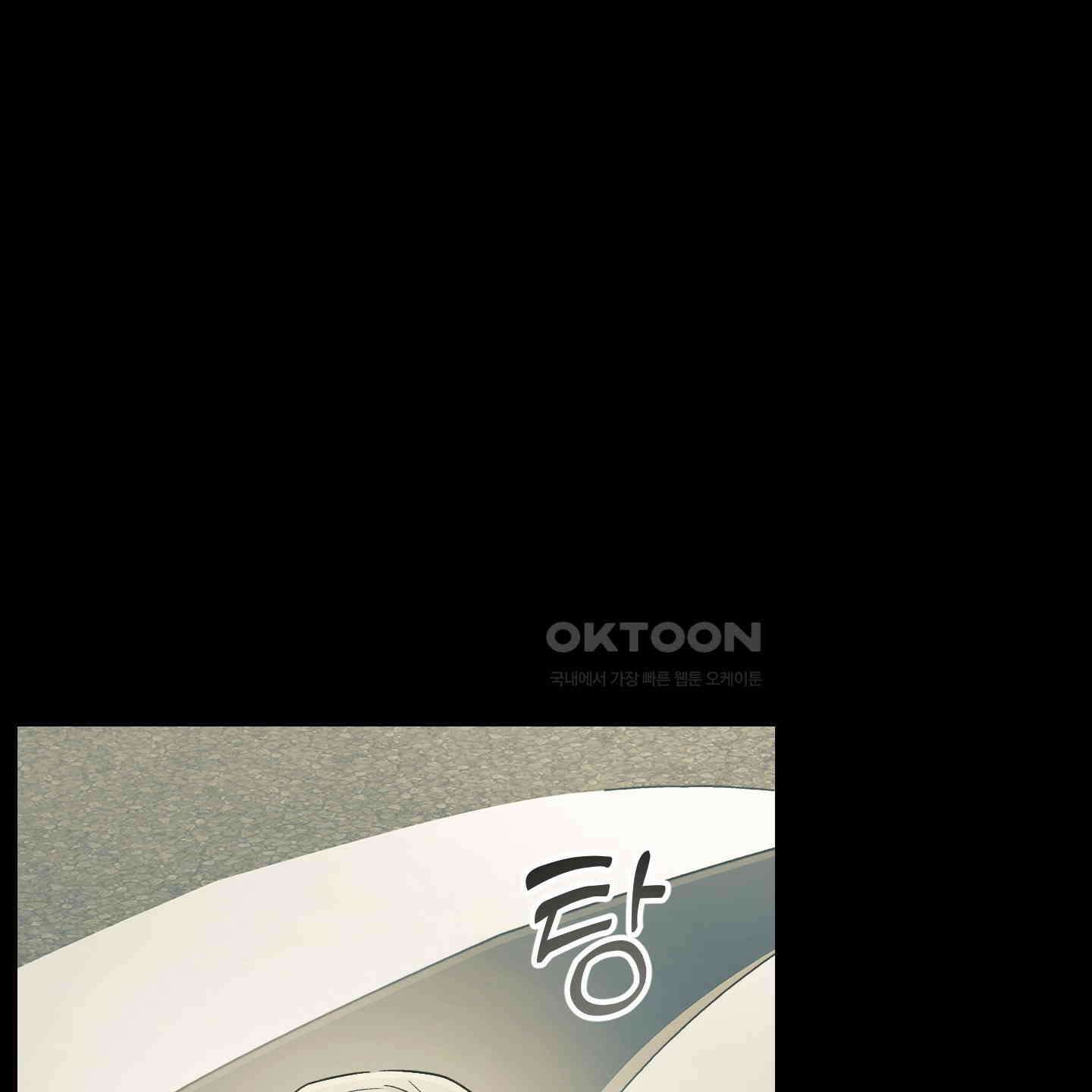 그 알파의 사정 외전 3화 29