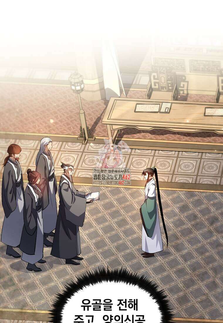 의원, 다시 살다 173화 1