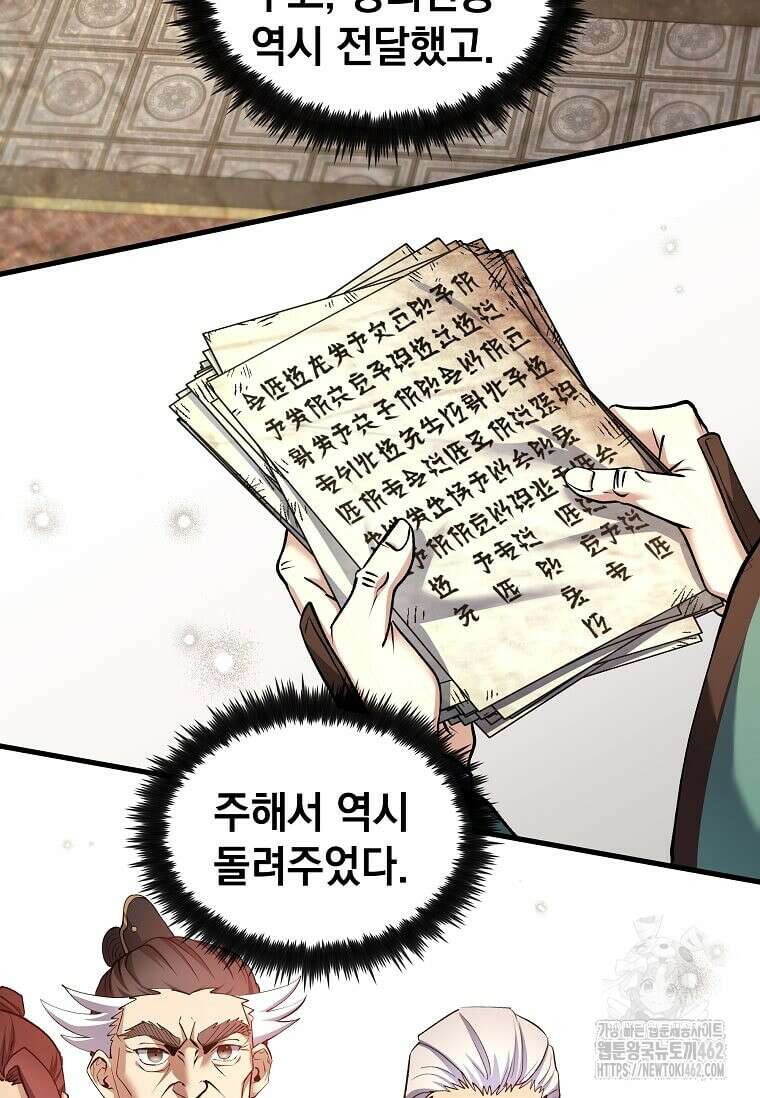 의원, 다시 살다 173화 2
