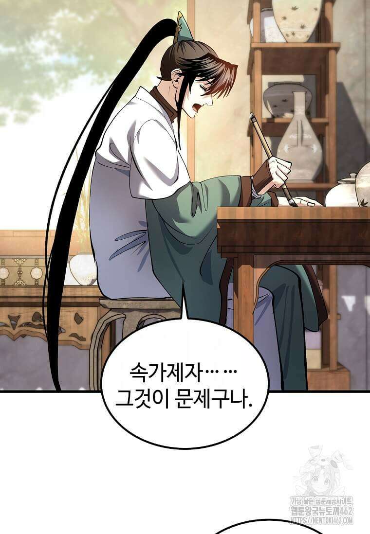 의원, 다시 살다 173화 5