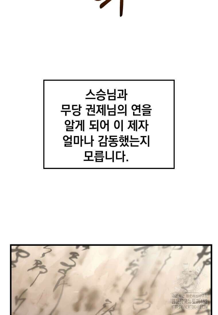 의원, 다시 살다 173화 8