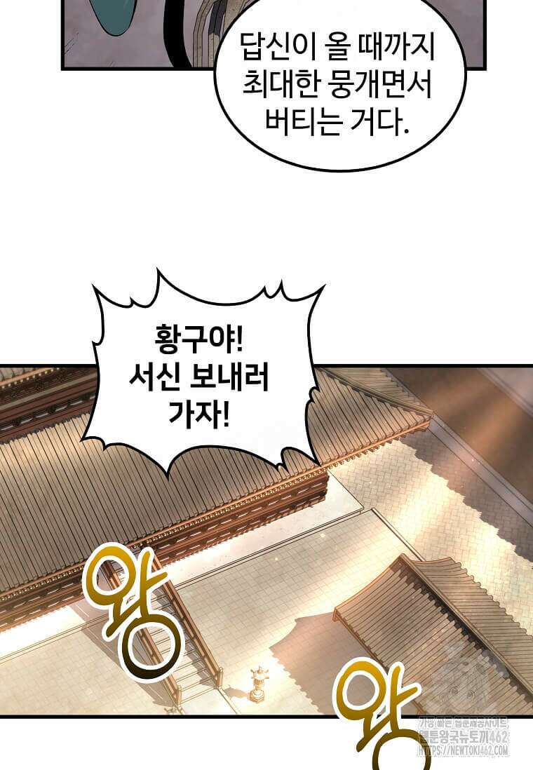 의원, 다시 살다 173화 13
