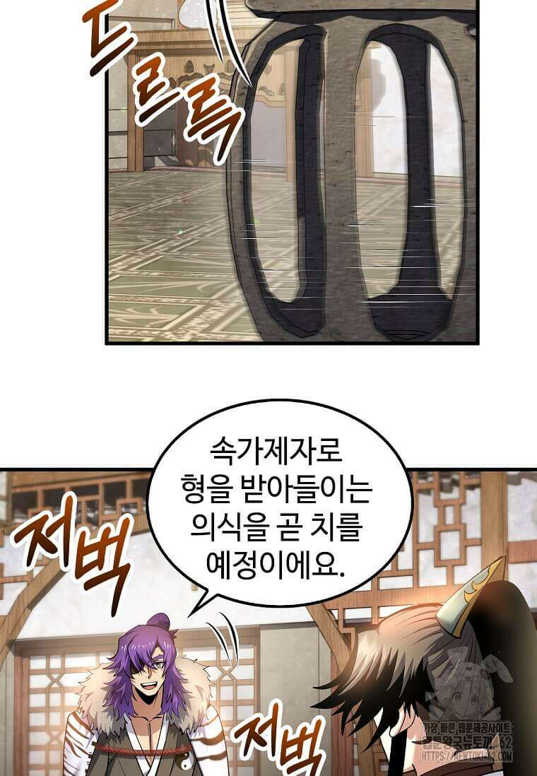 의원, 다시 살다 173화 18