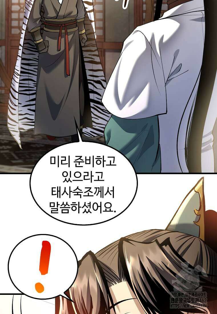 의원, 다시 살다 173화 19