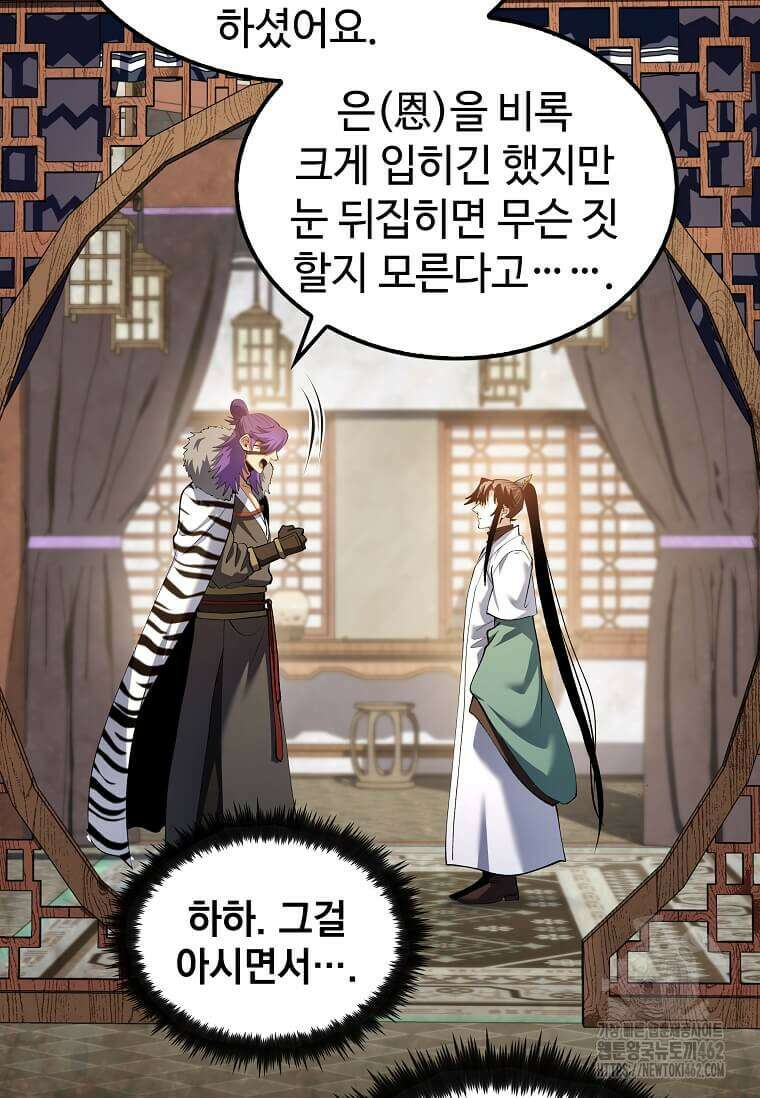 의원, 다시 살다 173화 21