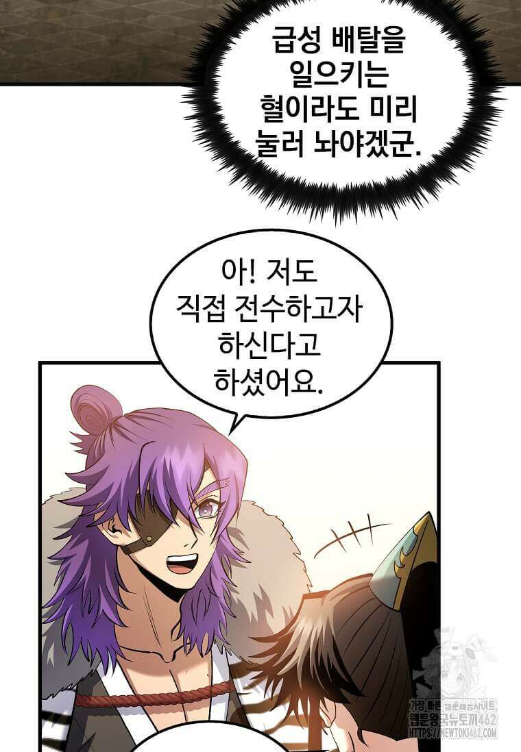 의원, 다시 살다 173화 22