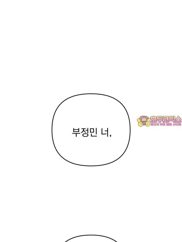 쫀득쫀득, 말랑말랑 8화 1