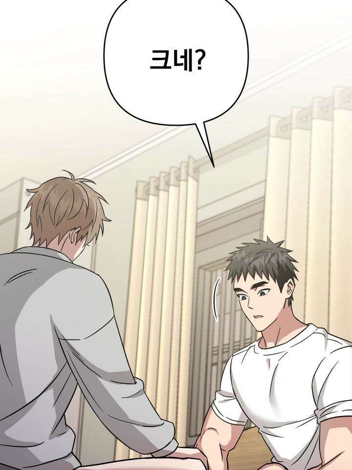 쫀득쫀득, 말랑말랑 8화 2