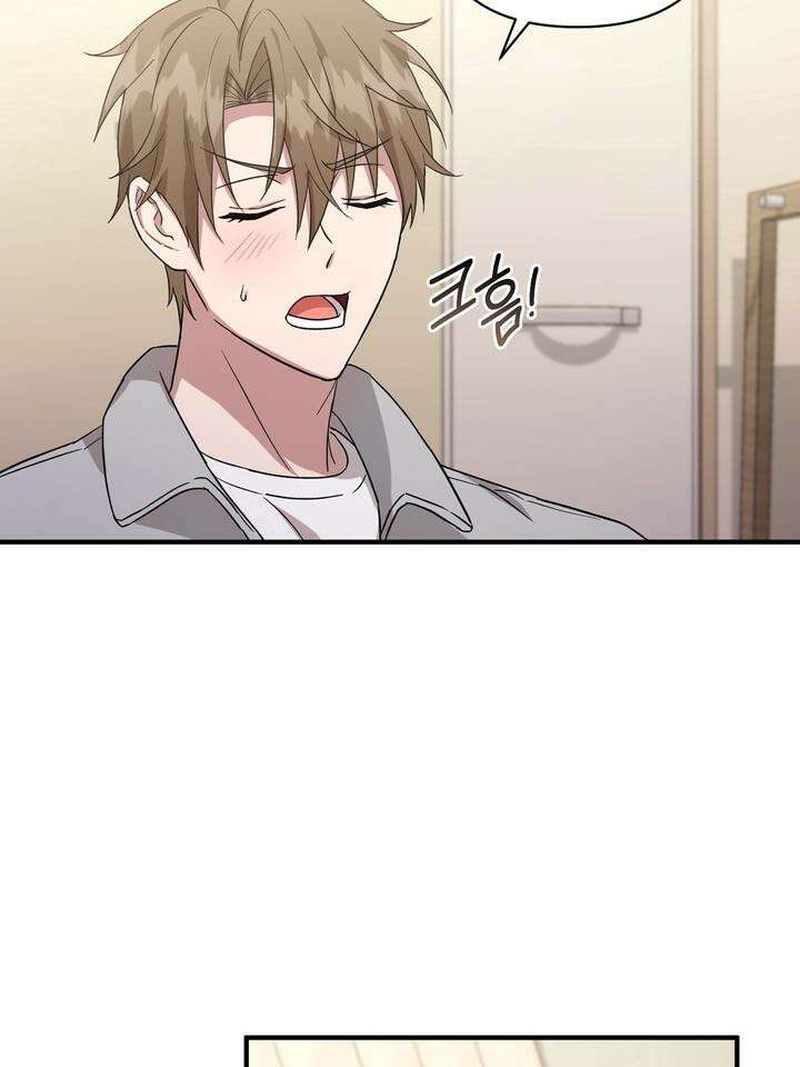 쫀득쫀득, 말랑말랑 8화 4