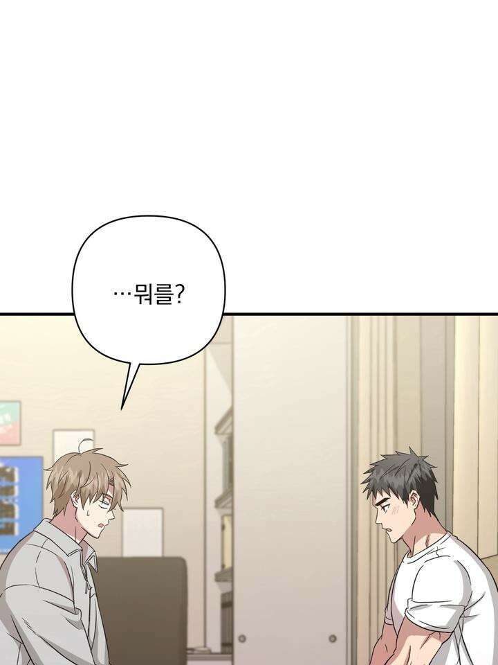 쫀득쫀득, 말랑말랑 8화 11