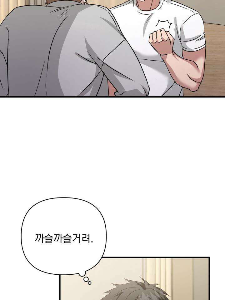 쫀득쫀득, 말랑말랑 8화 16