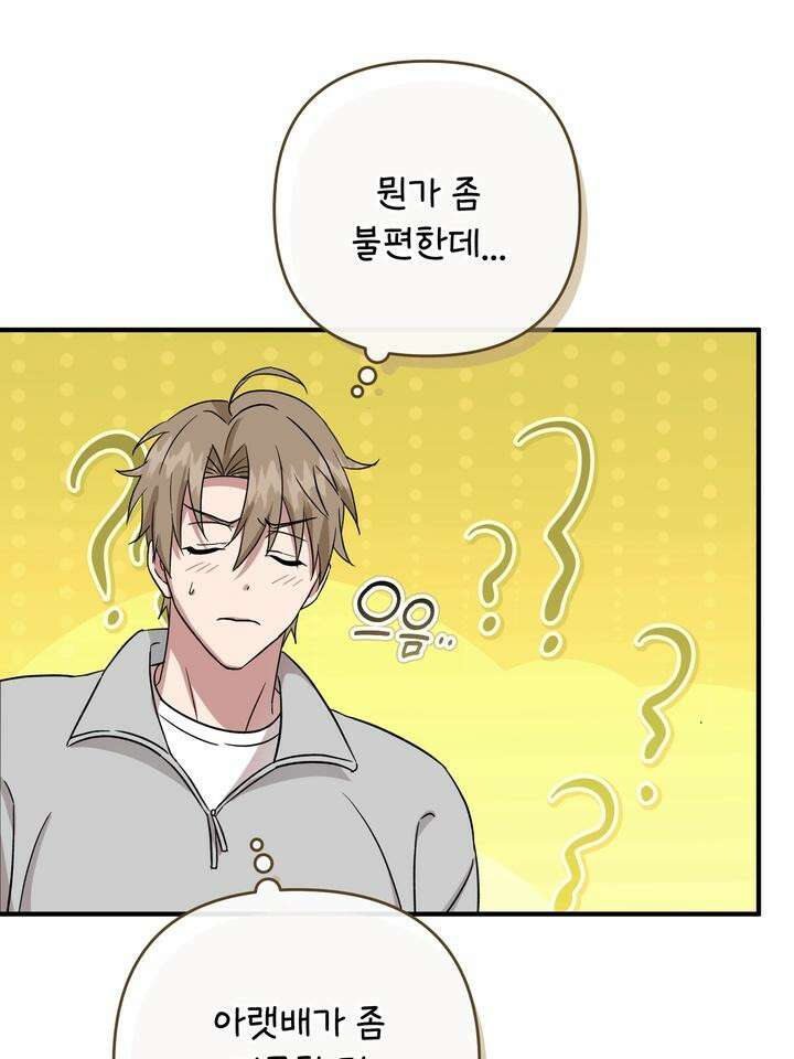 쫀득쫀득, 말랑말랑 8화 20
