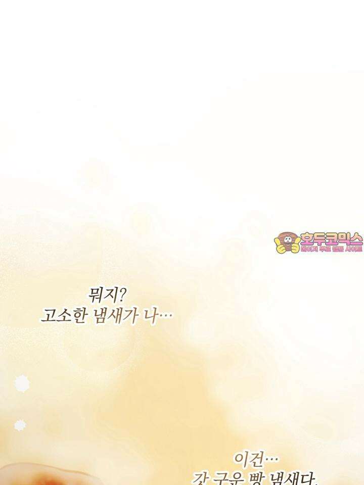 쫀득쫀득, 말랑말랑 17화 [시즌2 1화] 1