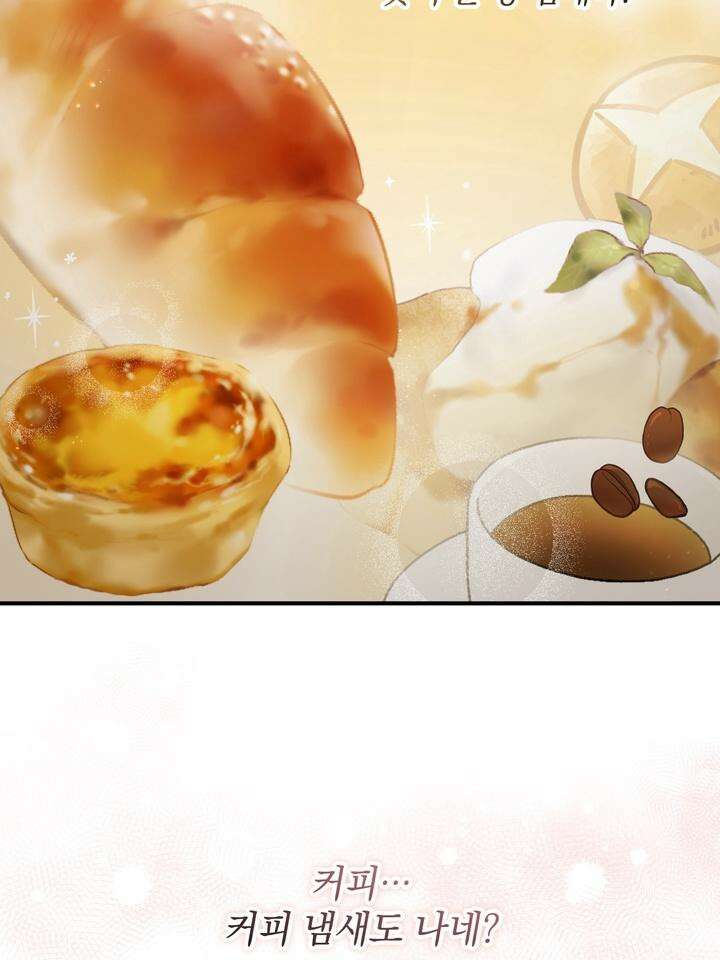 쫀득쫀득, 말랑말랑 17화 [시즌2 1화] 2