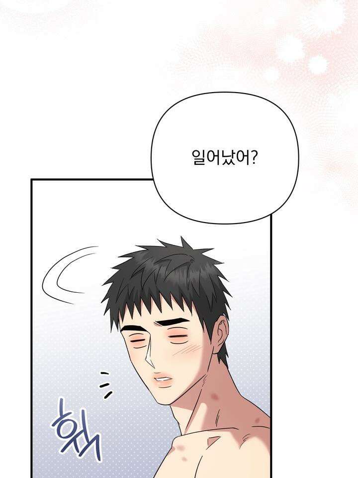 쫀득쫀득, 말랑말랑 17화 [시즌2 1화] 5