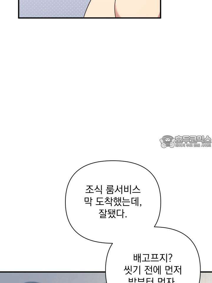 쫀득쫀득, 말랑말랑 17화 [시즌2 1화] 6