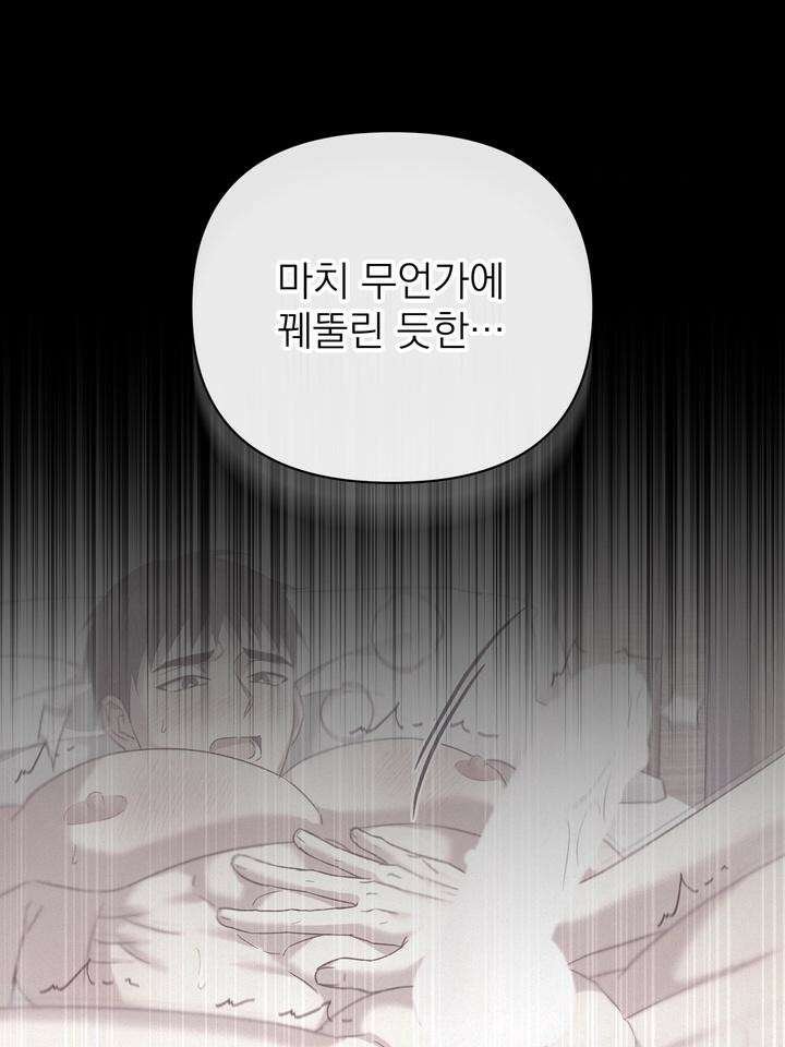 쫀득쫀득, 말랑말랑 17화 [시즌2 1화] 11