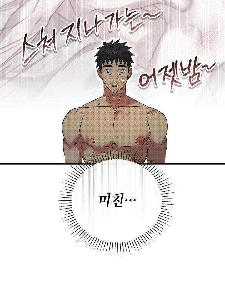 쫀득쫀득, 말랑말랑 17화 [시즌2 1화] 13