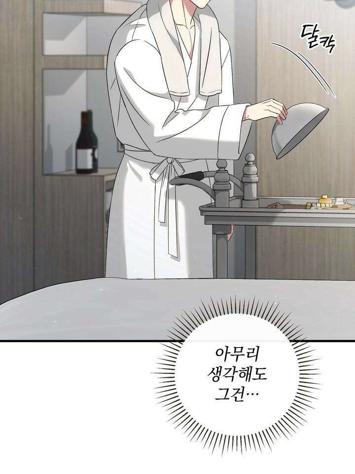 쫀득쫀득, 말랑말랑 17화 [시즌2 1화] 16