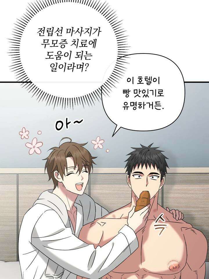 쫀득쫀득, 말랑말랑 17화 [시즌2 1화] 19
