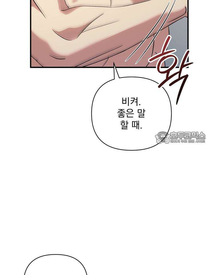쫀득쫀득, 말랑말랑 17화 [시즌2 1화] 24