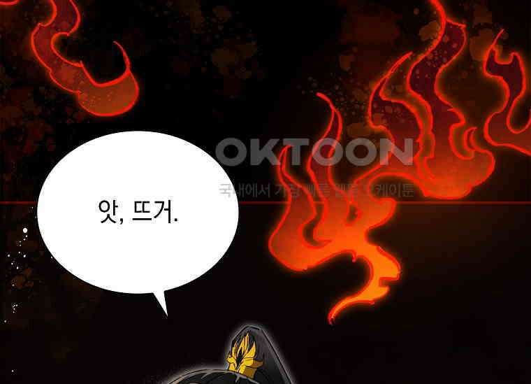 진혼기 19화 극락화 (6) 5