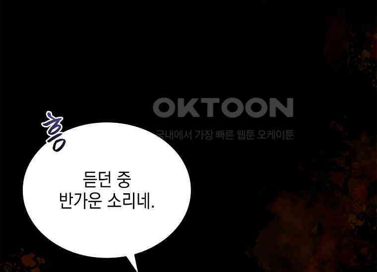 진혼기 19화 극락화 (6) 9
